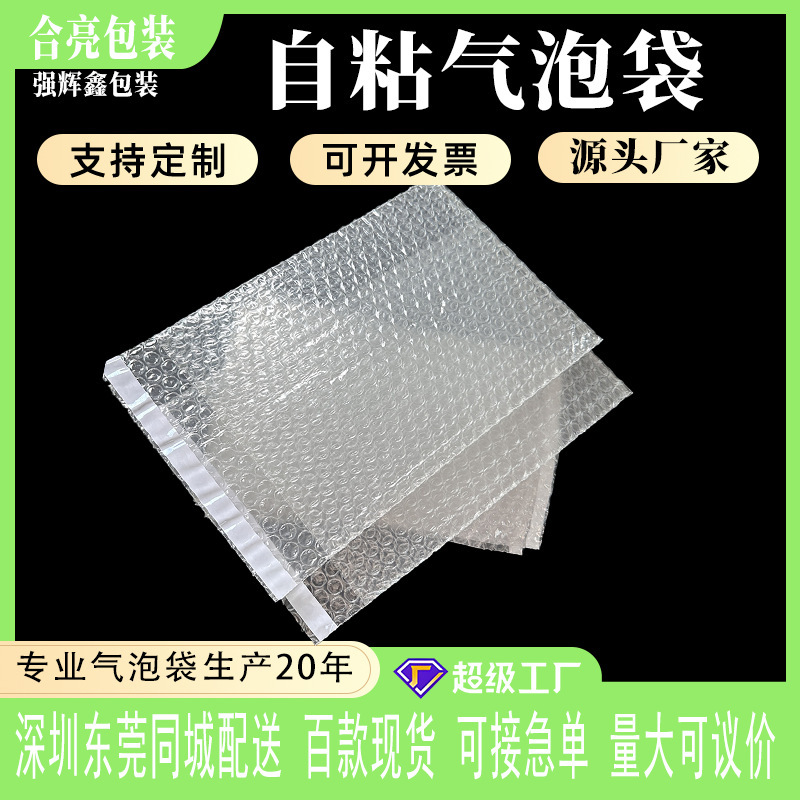 Express Bubble Wrap Bubble Bag, Transparent Bubble Bag, Bubble Bag Thickeneded Packaging Bubble Bag, Bubble Packaging Bubble Bag Express Bubble Wrap Bubble Bag, Transparent Bubble Bag, Bubble Bag Thickeneded Packaging Bubble Bag, Bubble Packaging Bubble Bag