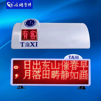 Dual Row Display Ceiling Roof Light