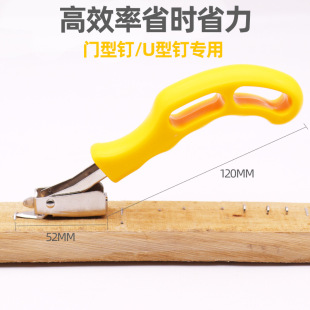 Free Shipping Code Nail U Nail Lifter Nail Puller Manual Nail Lifter Nail Lifter Manual Nail Lifter Nail Lifter