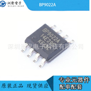ȫ��BP9022A BPS���S��ԴSOP8 LED���Դ�NƬ BP9022