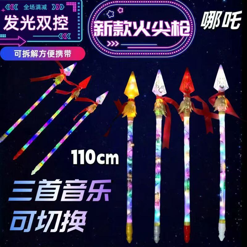 新款哪吒发光音乐火尖枪影视同款儿童玩具带灯光特可拆卸二和一|undefined