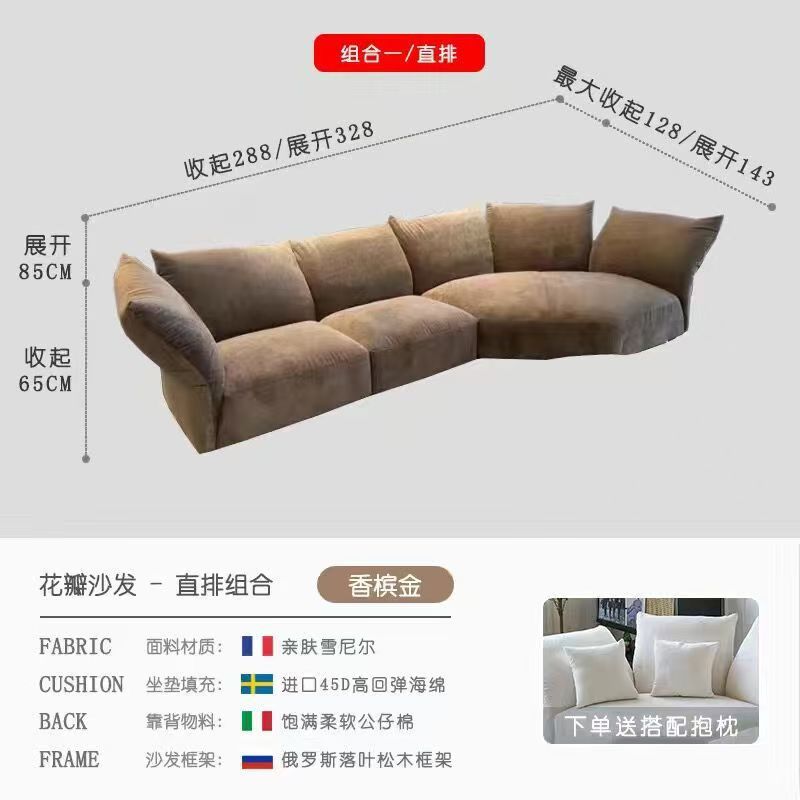 Sofá de pétalos de flor de estilo de crema de viento tranquilo estilo de casa de piso plano minimalista combinación de sofá de forma especial creativa