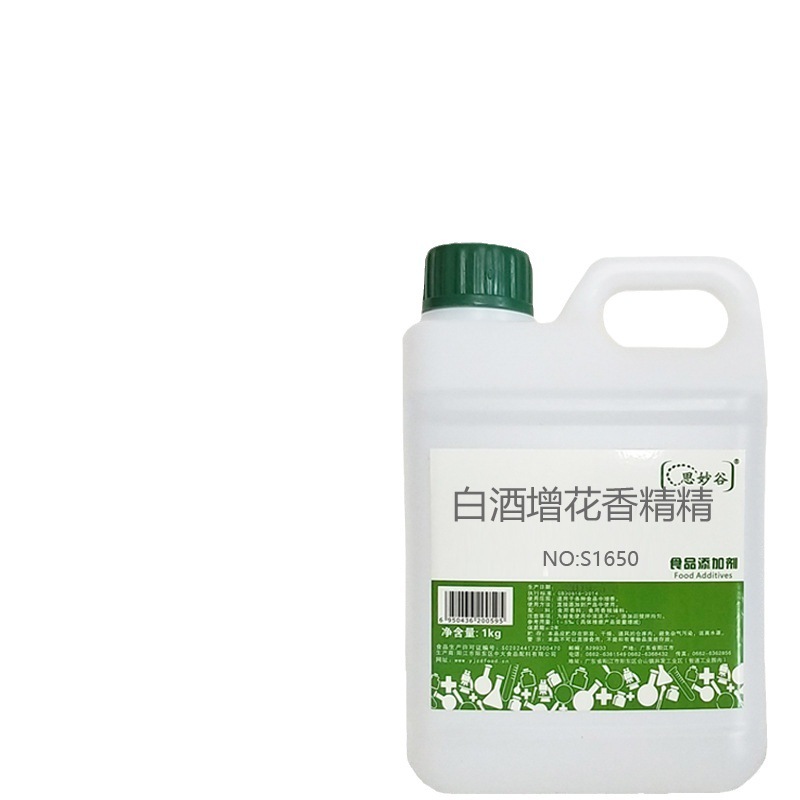 白酒増花剤白酒添加剤エッセンス酒増花増泡酒用エッセンス酒香料食品級|undefined