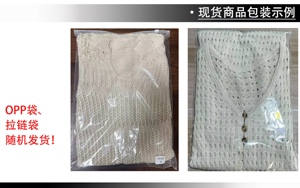 现货包装示例
