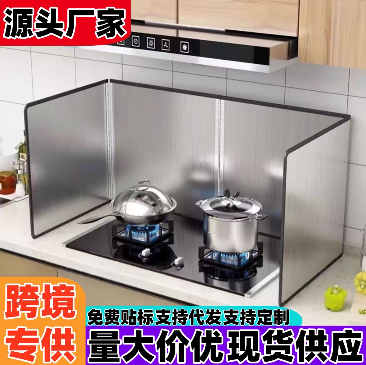 Kitchen Stainless Steel Oil Baffle Stove Cooking Oil Splash Baffle Range Hood Baffle High Temperature Resistant Heat Insulation Baffle
