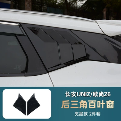 Suitable for Changan Uniz Auchan Z6 Rear Triangle Window Blinds Decorative Strips Modified Window Bright Strip Exterior Accessories (Other Automotive Exterior Supplies) - pair-of-rear-triangle-blinds-glossy-black-changan-uni-z