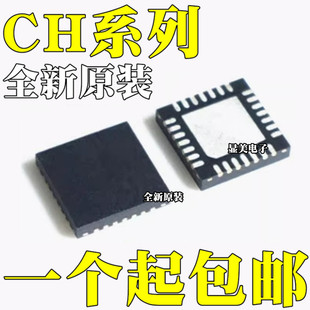 ȫ��ԭ�bCH342F CH9102F CH571F CH573F CH9102X CH9120 QFN24/28
