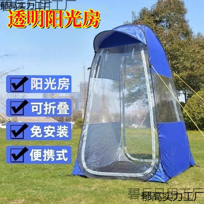 Одноместная палатка для использования на открытом воздухе, небольшой складной домашний солнцезащитный козырек, простая прозрачная ветрозащитная зимняя веранда для рыбалки.