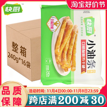 三全快厨茴香小油条240g*16包 火锅食材半成品小吃油条整箱商用