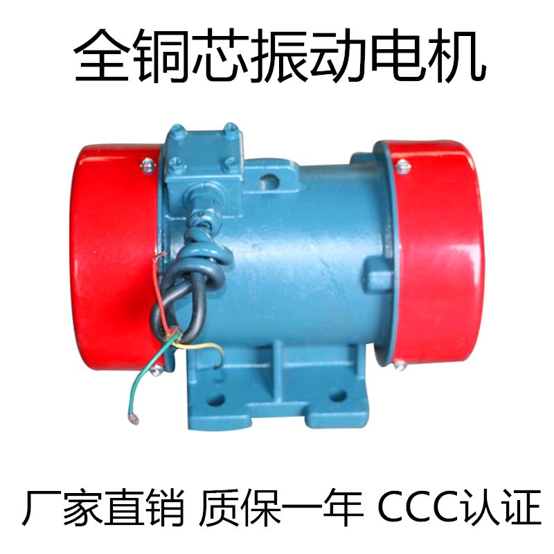 供应震动马达YZU-2-4/0.12KW4级 1500转 卧式三相振动电机