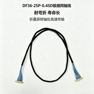DF36-25p-0.4SD �O��ͬ�S��������LVDS���� HRS/JAE/I-PEXȫϵ��