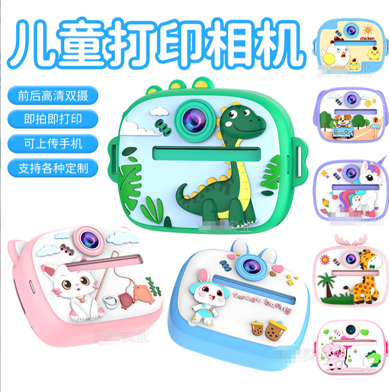 Am300 Kidsren's Camera Instant Camera Portable Thermal Paper Digital Camera