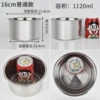 16cm regular seasoning tank without cover