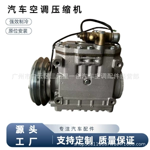 Mitsubishi 21C 19C R404A avtomobil kondisioner kompressoru (avtobus, yük maşını üçün)