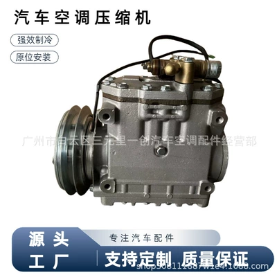 Car Air Conditioning Compressor Mitsubishi Large Square Pump 21C 19C Suitable for Large and Medium-Sized Buses, Refrigerated Vehicles, Trucks, R404A (Automotive air conditioning)