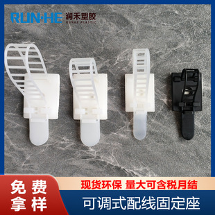 Adhesive type fixing seat ACT1517182226 Runhe new material environmental protection adhesive adjustable cable tie clip