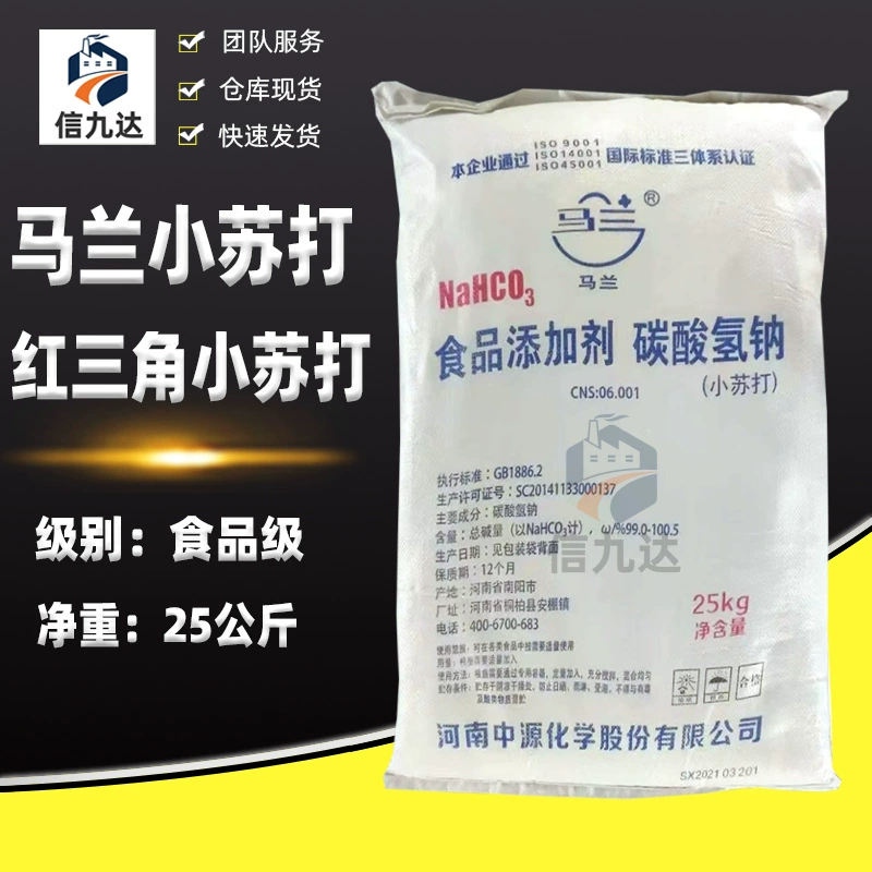 Пищевая сода Xinjiuda Malan в наличии, для чистки и удаления пятен, пищевая сода красного цвета в треугольной упаковке для выпечки.