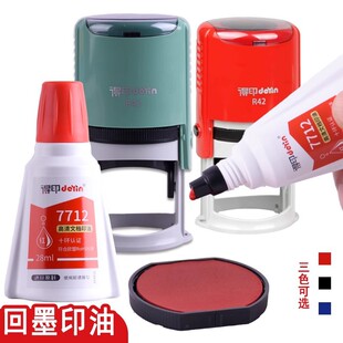 ��ӡ7712ˮ�Ի�īӡ��28ml���D�k������42ؔ�Ղ䰸�¼tɫӡ̨��