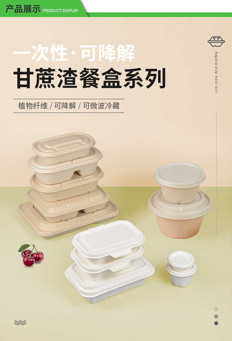 甘蔗餐盒系列202204_02