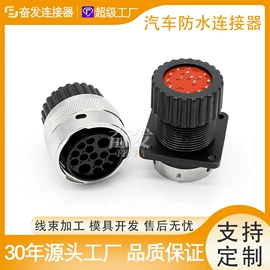 连接器