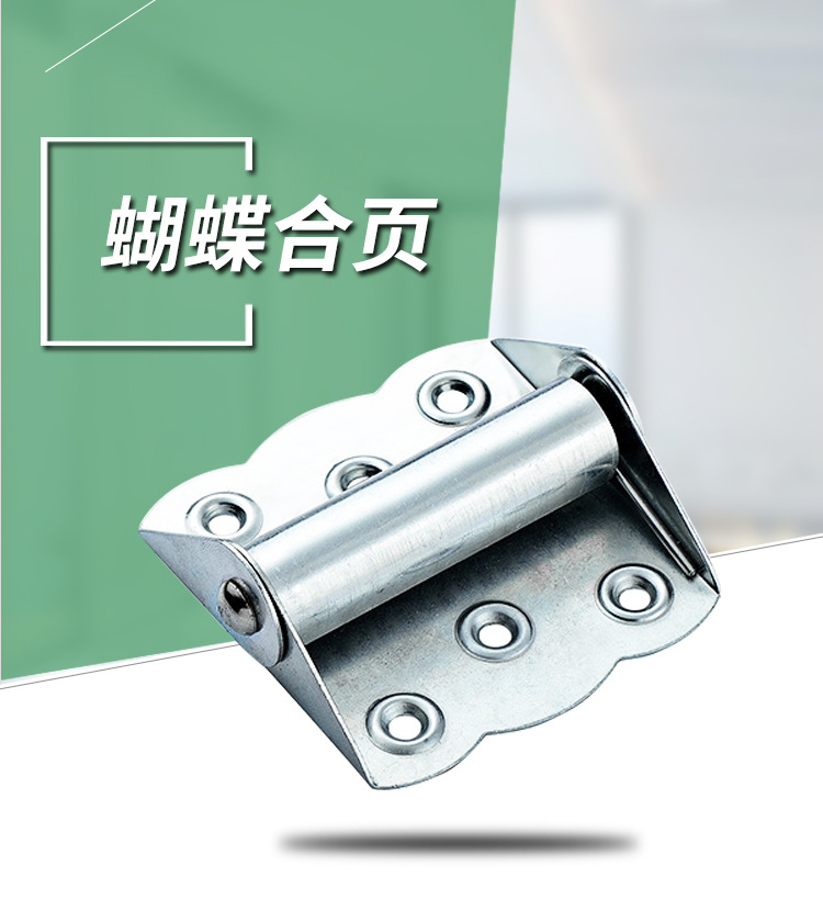 紗門蝴蝶鉸鏈鐵鍍鉻蝴蝶彈簧合頁2.5寸折疊鉸鏈自動關門合葉包郵
