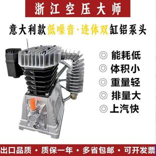 Aluminum Shell Air Compressor Head Continuous Double Cylinder Woodworking Household Painting Decoration Air Pump 2065 2070 Air Pump Head
