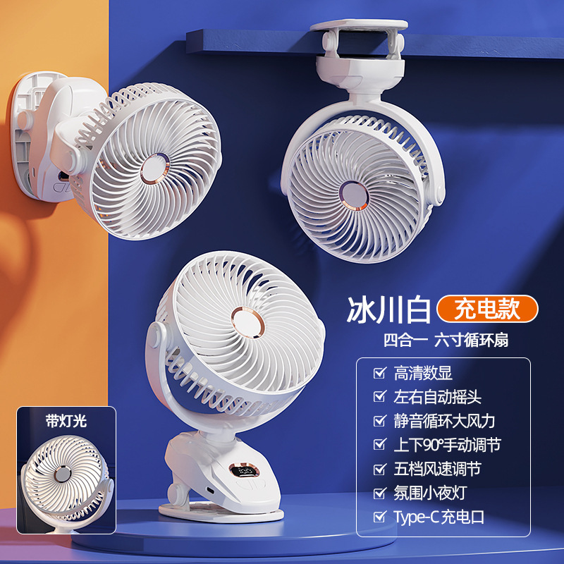 新型家庭用扇風機ミニデスクトップ小型クリップ扇風機usb充電モデルデジタル表示首振り長航続|undefined