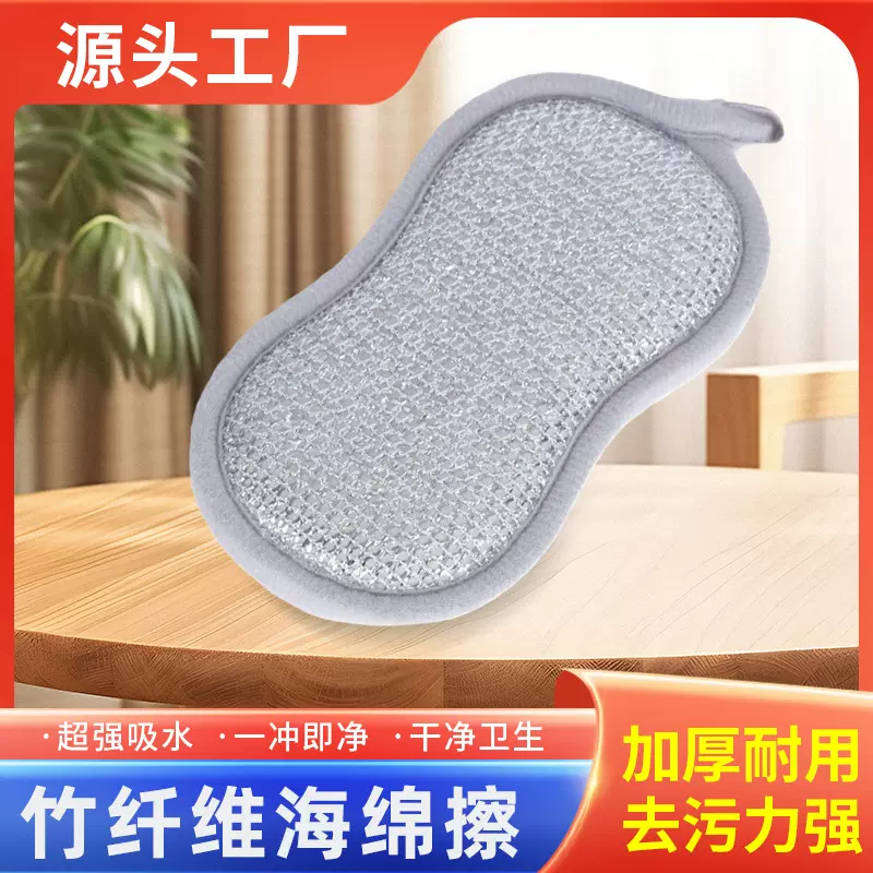 超厚双面两用洗碗布海绵擦抹布魔力擦强力去污厨房洗碗神器钢丝球