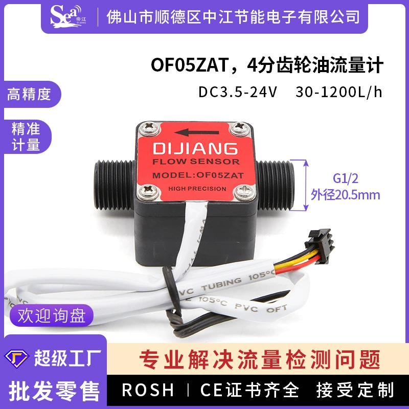 4-точечный трубчатый инструмент, расходомер, смазка, молоко, мед, высокоточный датчик потока, вязкая жидкость