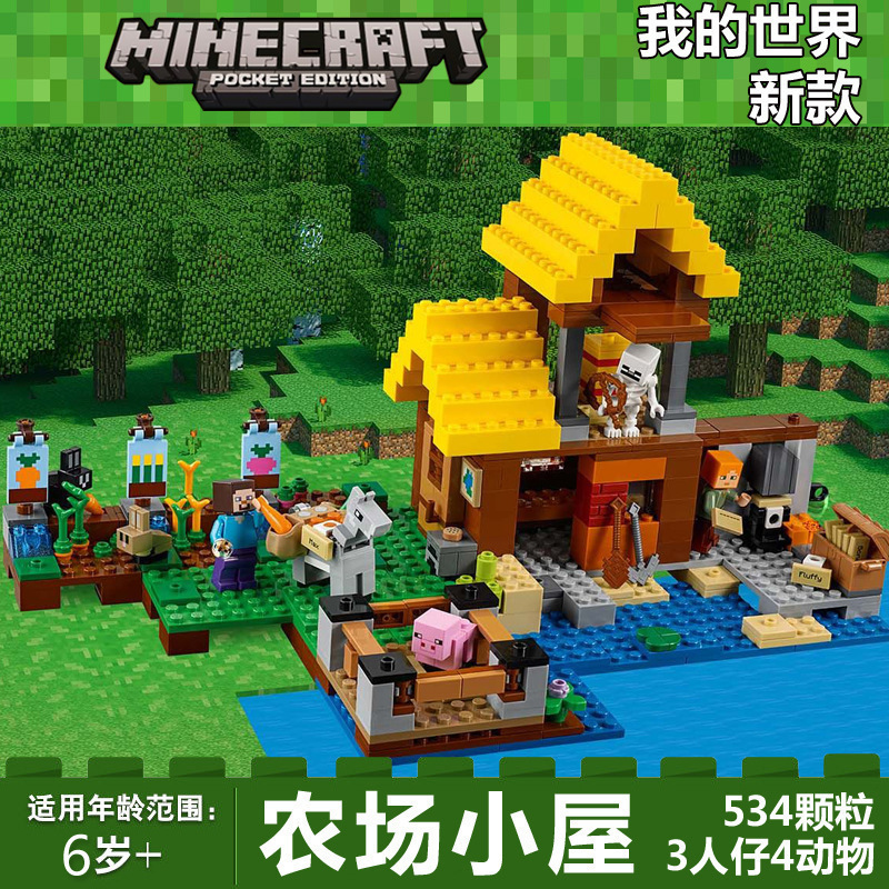 新しいマインクラフトエンドポータル機関冥界ポータルダンジョンビルディングブロック組み立ておもちゃ送料無料|undefined