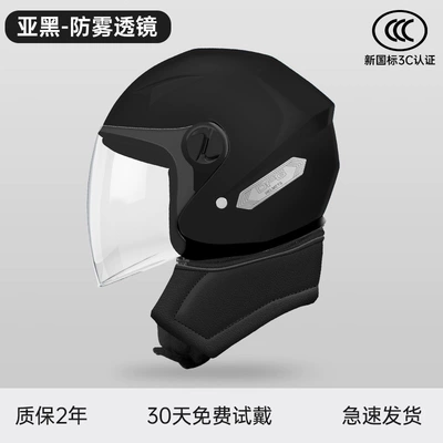 Motosiklet dəbilqələri, safety helmet - one-size-fits-all-new-national-standard-four-season-anti-fog-asia-extra-large-and-long-with-detachable-neck-warmer