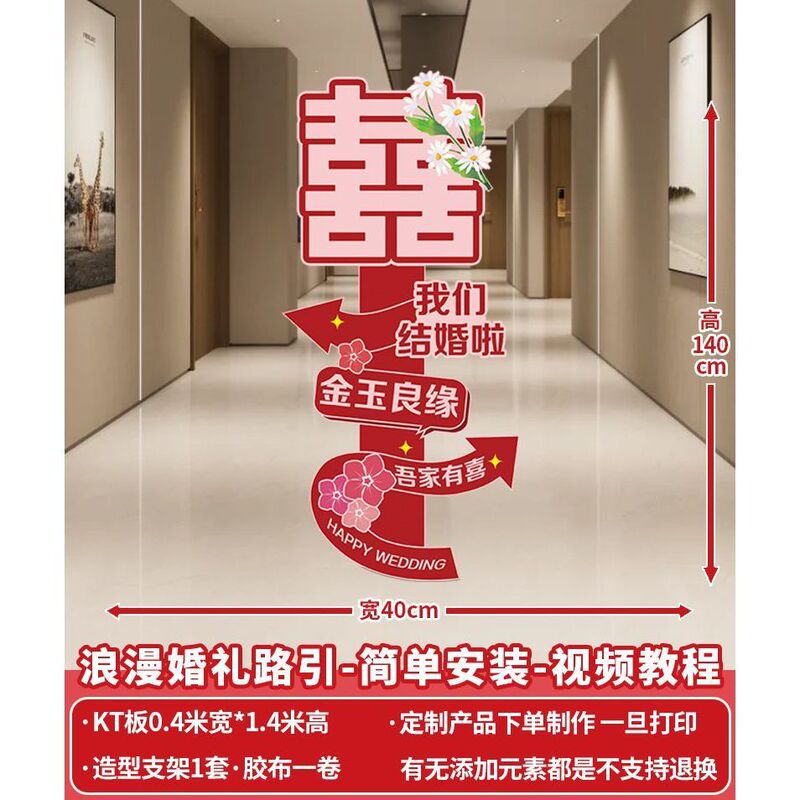 结婚礼路引迎宾牌kt板创意婚庆道具门口布置户外装饰庭院子用品全|undefined