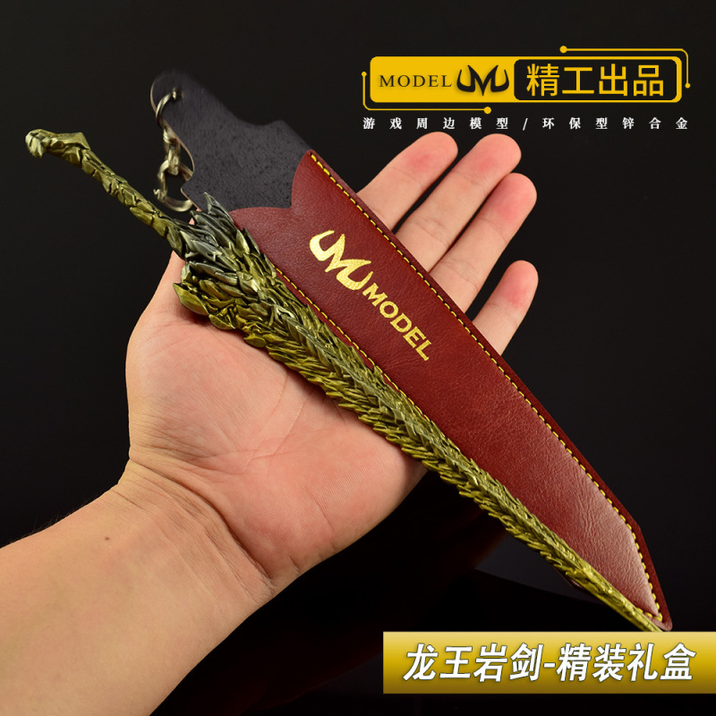 艾尔登法环游戏周边龙王岩剑礼盒版30CM全金属皮套版玩具刀剑摆件|undefined