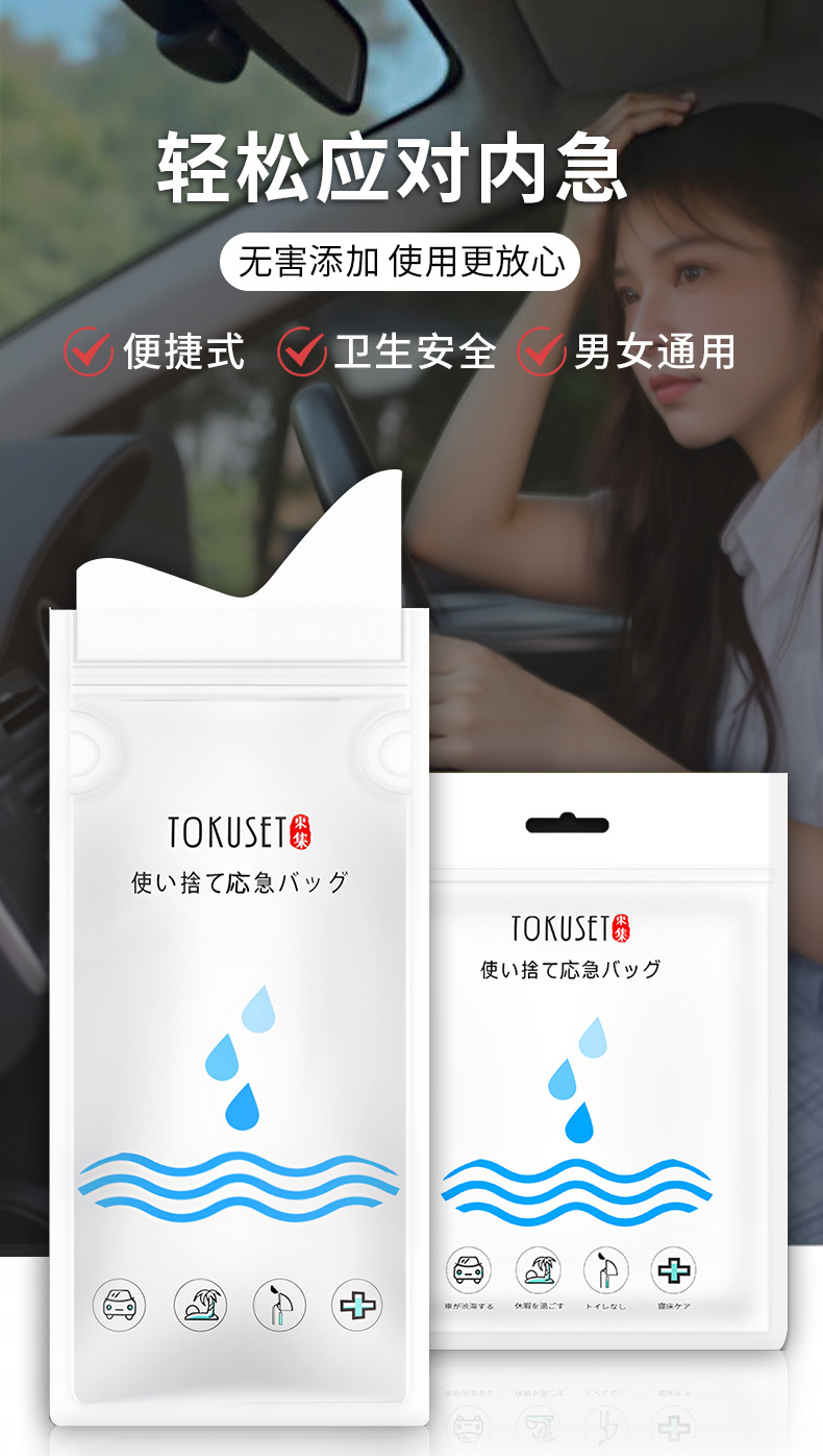 Emergency Urine Bag, Disposable, Unisex, a Must-Have Travel Accessory for Urinating, Portable Toilet Urinal for Business Trips and Car Use