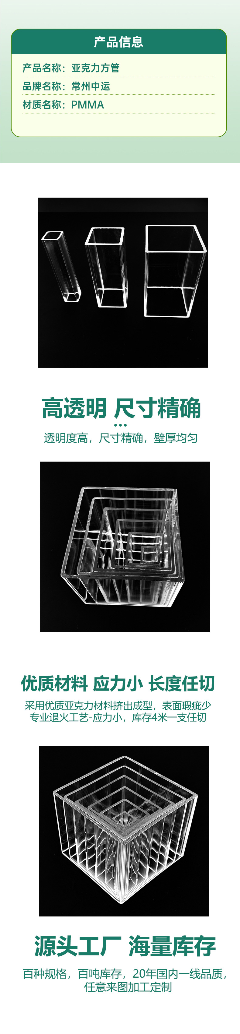 亚克力淘宝详情页-方管_02.jpg