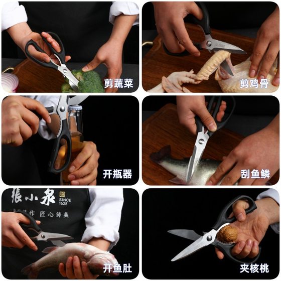 Zhang Xiaoquan Lan Ying Kitchen Scissors Multifunctional Chicken Bone Shear Strong Shear Barbecue Shear Vegetables Official genuine goods Stainless Steel