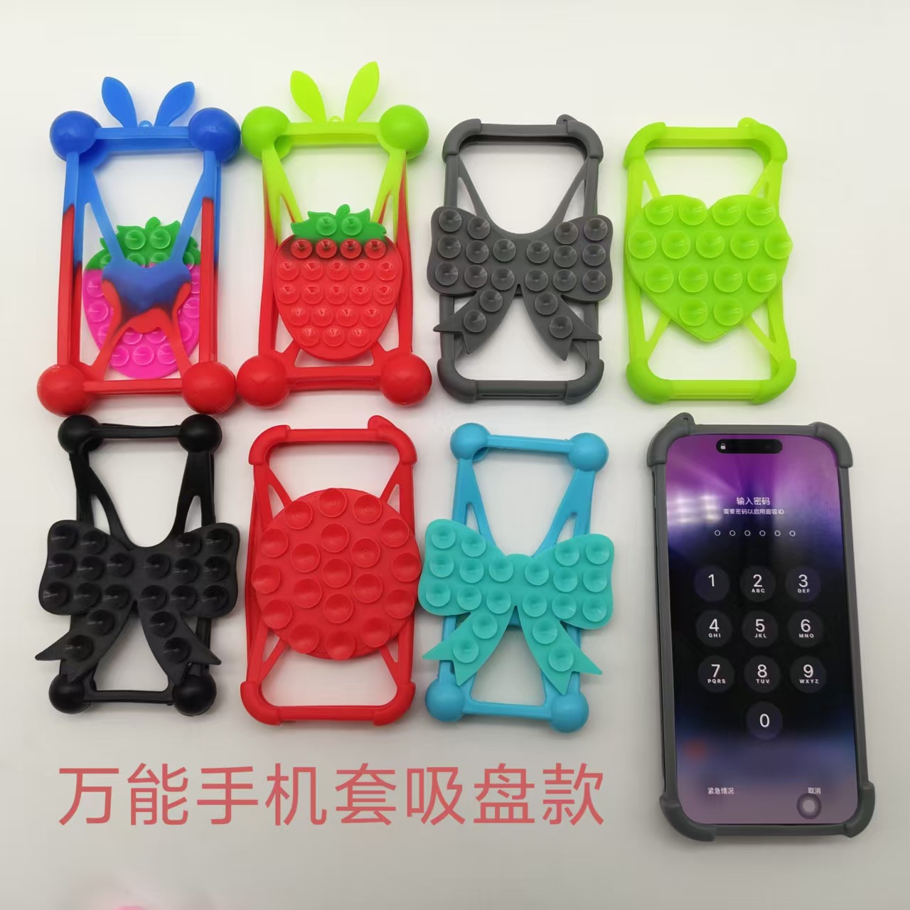 万能通用手机套吸盘款可拉伸防摔防滑手机保护壳多功能防摔学妆手 数码、电脑厂家批发实拍图