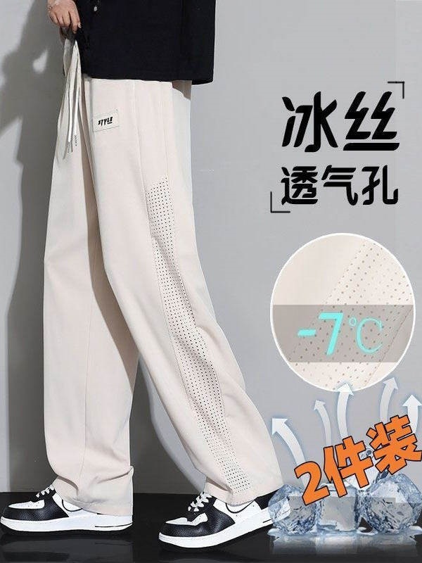 Men's silk summer thin breathable quick dry sports trousers