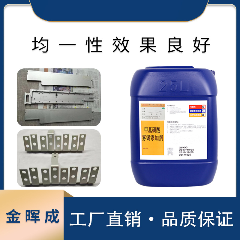 Matte tin additive