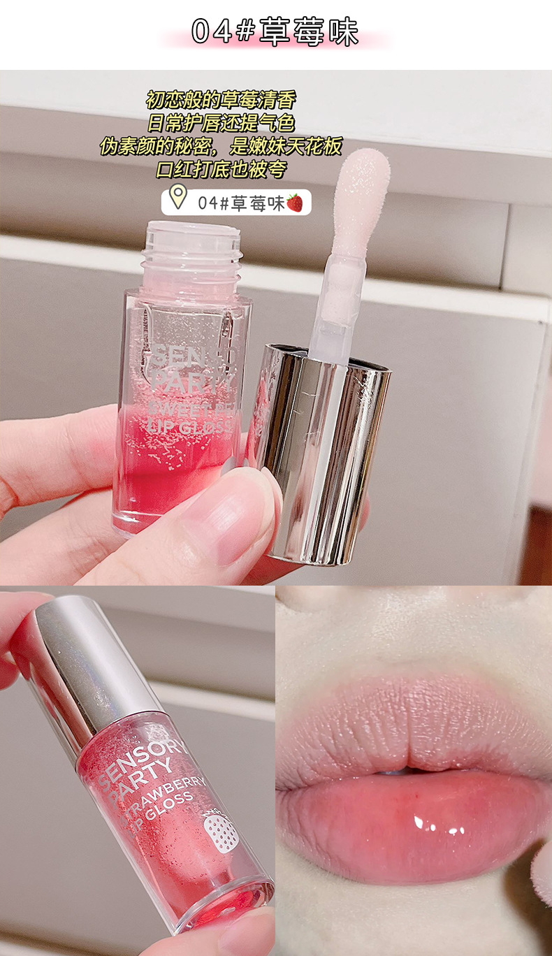 The Sensory party's sweet fruit puree lip balm is hydrating and light, protecting the lips. Apply the lip oil before makeup to make the lips smooth and plump undefined