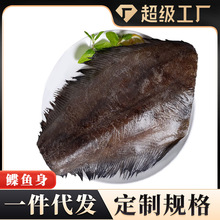 特级鲽鱼身深海鱼比目鱼鸦片鱼冷冻生鲜鱼类碟鱼段鲽鱼身一件代发