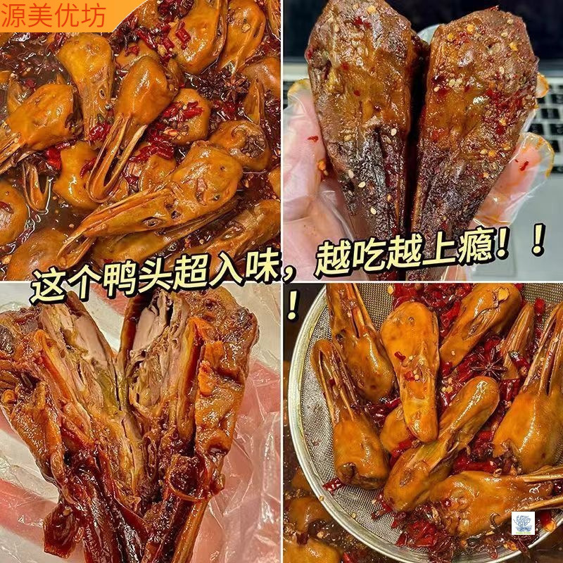 辛口鴨頭、鴨頭煮込み、カジュアルデリスナック、おつまみ、袋を開けてすぐに食べられるおつまみ|undefined