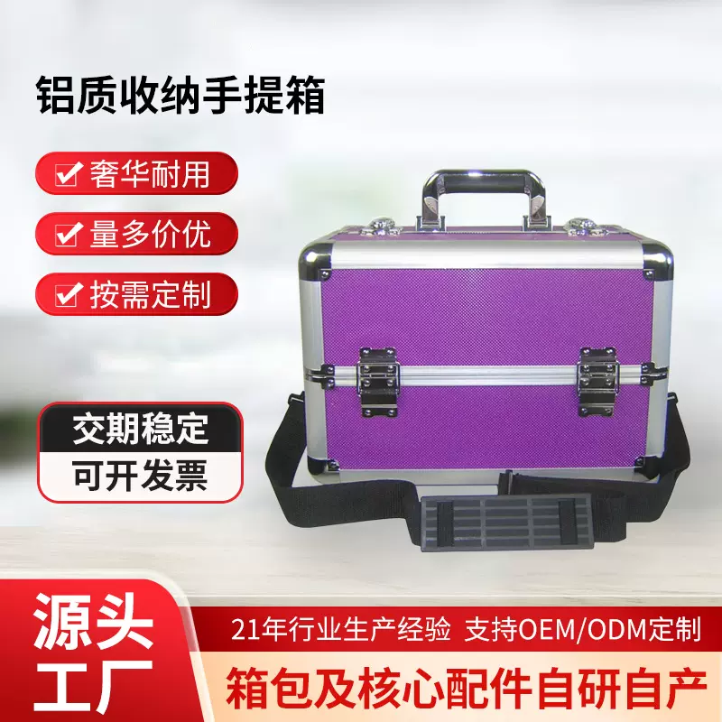 热销专业手提化妆箱 双开美容箱 专业工具铝箱 手提箱