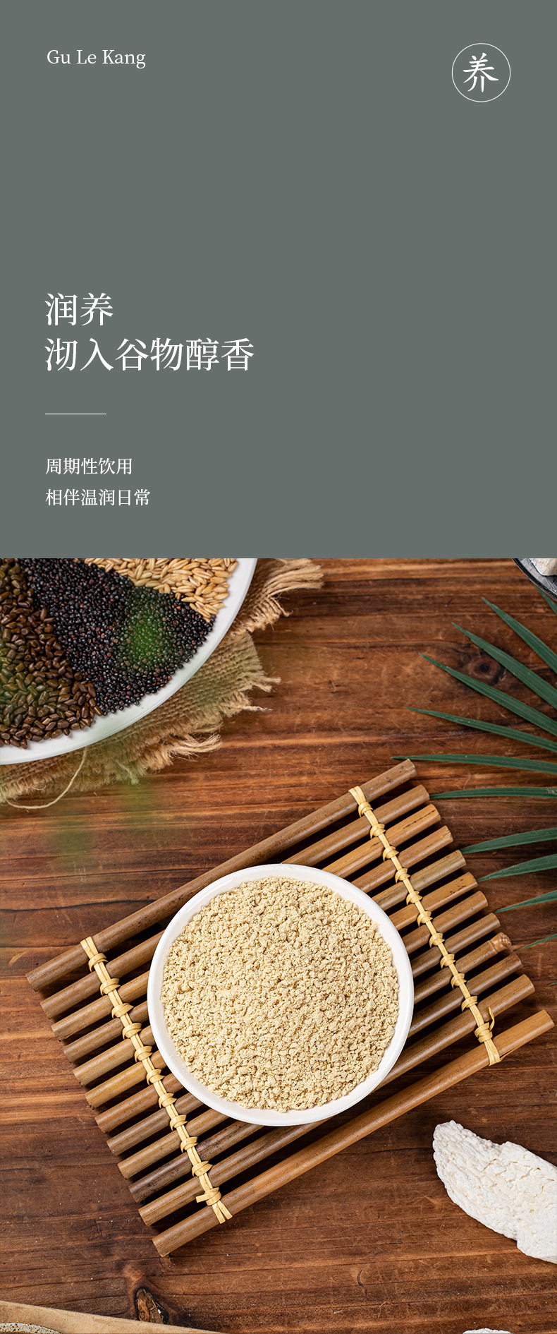 Chia Seed Kudzu Root Yam Powder Ready to Eat Meal Replacement Whole Grain Powder 350g preparation