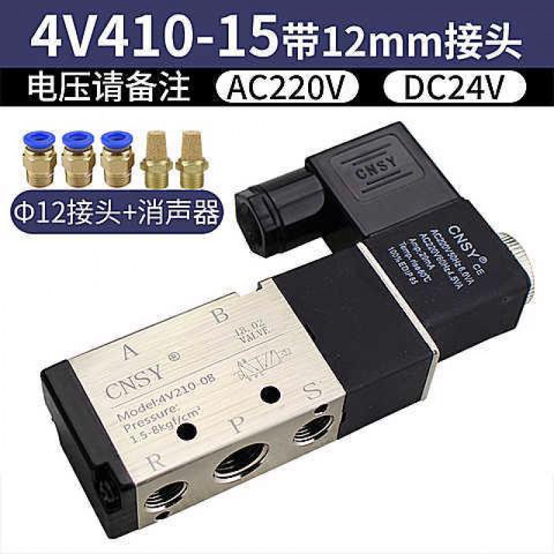 12 커넥터가있는 CNSY 4V410-15