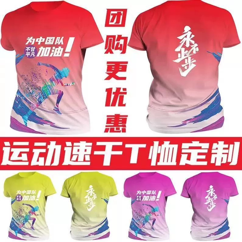 马拉松速干t恤定制印logo团队跑马比赛服跑团跑步运动短袖文化衫