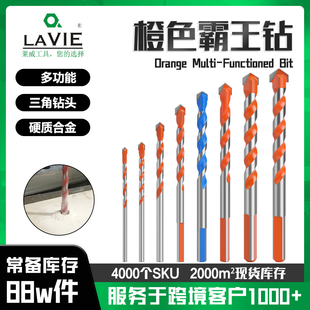 Overlord Drill Bit Multifunctional Alloy Orange Triangle Drill Bit Marble Glass Tile Ceramic Wall Hole Drill