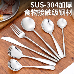 ステンレス304ナイフフォークスプーン食器セット食器如意平口ネット赤ステーキナイフ果物デザートコーヒースプーン