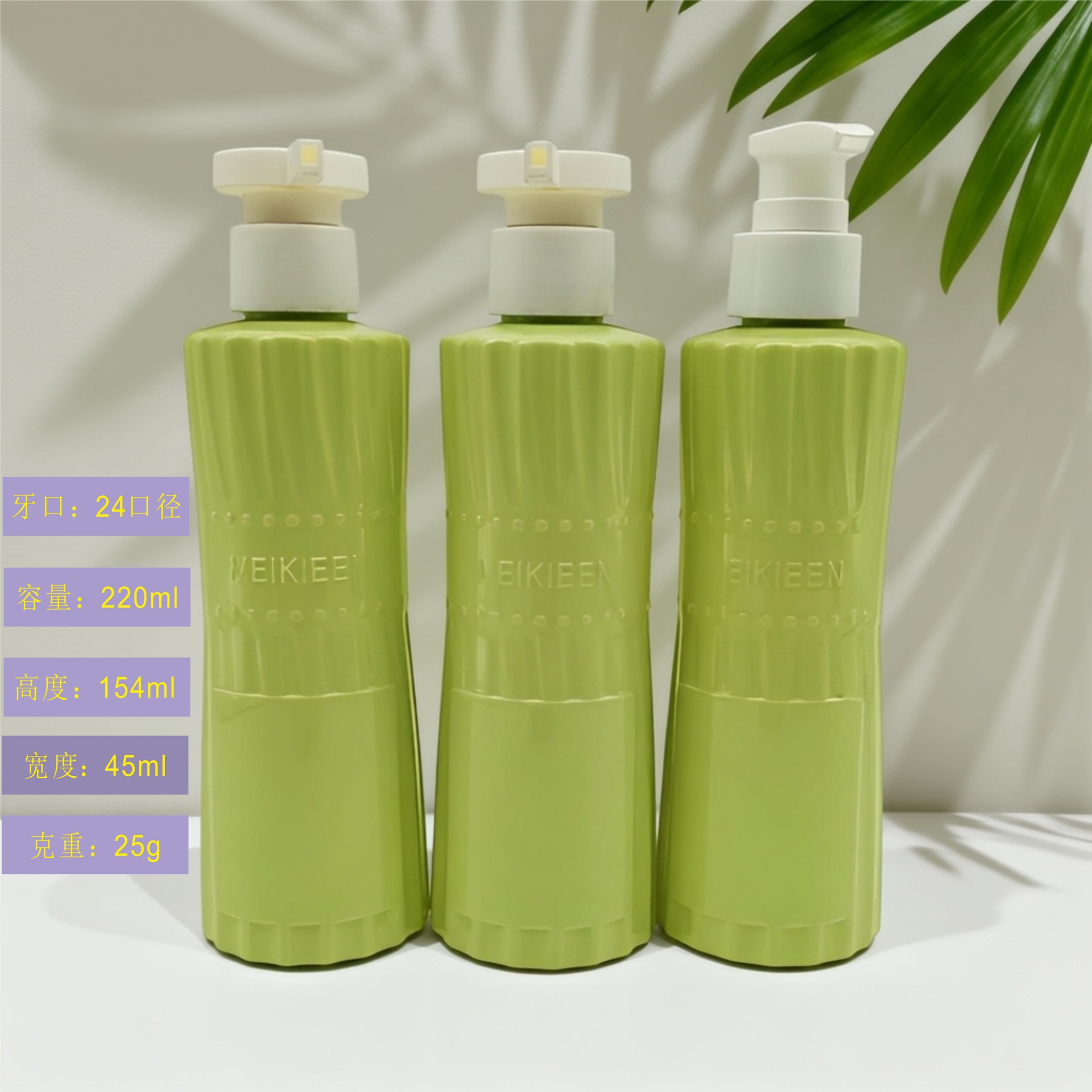 定制高档220ml塑料按压式护肤品分装瓶洗发水沐浴露瓶洗护瓶喷雾