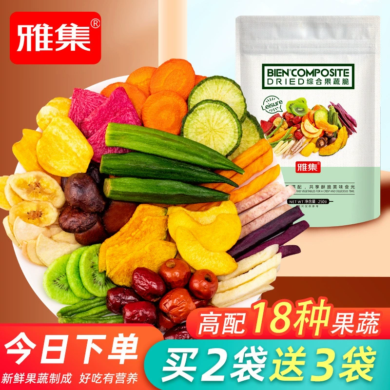 Яжи Комплексные фруктовые и овощные чипсы Смесь сухофруктов 250г/750г Упакованные готовые к употреблению снеки.